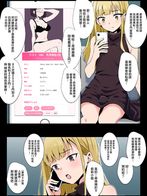 [同人指名] 男の娘がM性感でメスイキ初体験｜男娘在抖M调教裡雌堕高潮初体验 [瑞树汉化组] [DL版]_05_qirx