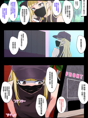 [同人指名] 男の娘がM性感でメスイキ初体験｜男娘在抖M调教裡雌堕高潮初体验 [瑞树汉化组] [DL版]_06_jfjp