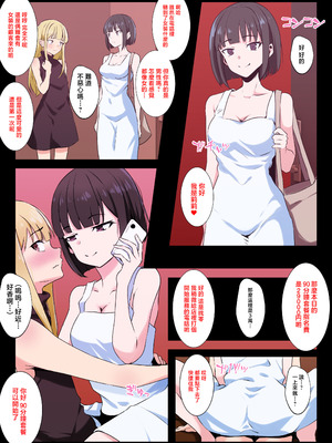 [同人指名] 男の娘がM性感でメスイキ初体験｜男娘在抖M调教裡雌堕高潮初体验 [瑞树汉化组] [DL版]_07_gchq