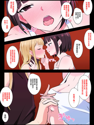 [同人指名] 男の娘がM性感でメスイキ初体験｜男娘在抖M调教裡雌堕高潮初体验 [瑞树汉化组] [DL版]_08_cobj