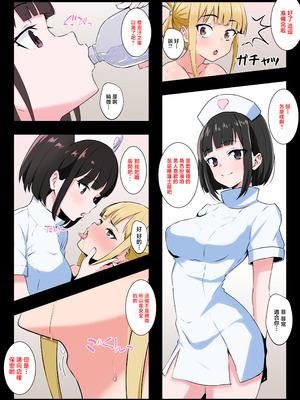 [同人指名] 男の娘がM性感でメスイキ初体験｜男娘在抖M调教裡雌堕高潮初体验 [瑞树汉化组] [DL版]_11_dtwh