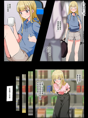 [同人指名] 男の娘がM性感でメスイキ初体験｜男娘在抖M调教裡雌堕高潮初体验 [瑞树汉化组] [DL版]_23_utmd