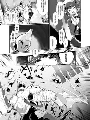 [安堂SAIGA] 十三騎士達の尊厳クリ破壊 [这样很好=汉化组合] [DL版]_05_mulc