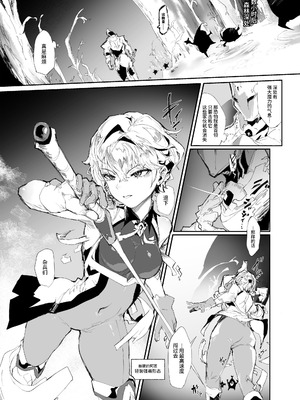 [安堂SAIGA] 十三騎士達の尊厳クリ破壊 [这样很好=汉化组合] [DL版]_06_kdcs