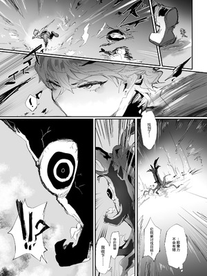 [安堂SAIGA] 十三騎士達の尊厳クリ破壊 [这样很好=汉化组合] [DL版]_07_wvna