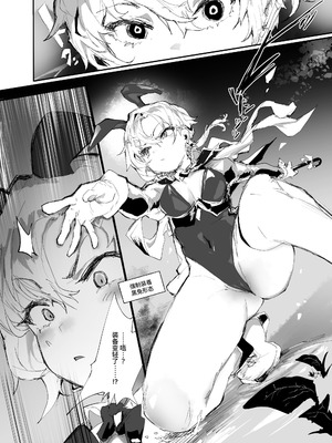 [安堂SAIGA] 十三騎士達の尊厳クリ破壊 [这样很好=汉化组合] [DL版]_08_lyca