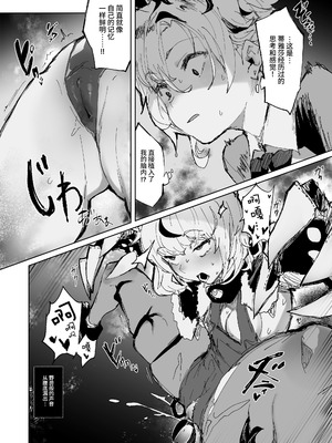 [安堂SAIGA] 十三騎士達の尊厳クリ破壊 [这样很好=汉化组合] [DL版]_12_ymxb