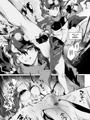 [安堂SAIGA] 十三騎士達の尊厳クリ破壊 [这样很好=汉化组合] [DL版]_16_obsn