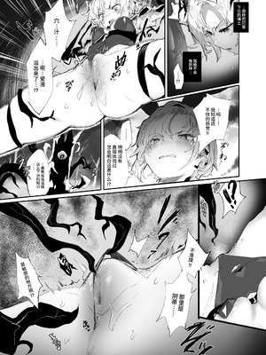 [安堂SAIGA] 十三騎士達の尊厳クリ破壊 [这样很好=汉化组合] [DL版]_19_jrjq