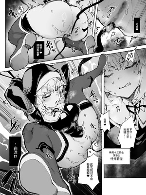 [安堂SAIGA] 十三騎士達の尊厳クリ破壊 [这样很好=汉化组合] [DL版]_20_udhw