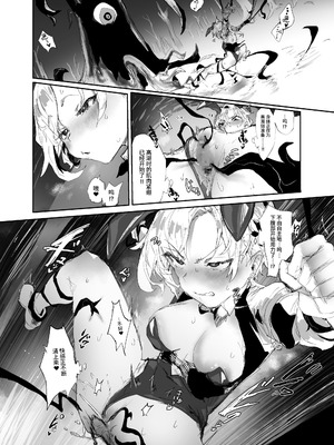 [安堂SAIGA] 十三騎士達の尊厳クリ破壊 [这样很好=汉化组合] [DL版]_24_sggd