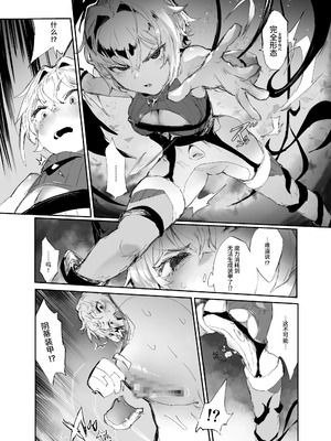 [安堂SAIGA] 十三騎士達の尊厳クリ破壊 [这样很好=汉化组合] [DL版]_27_ucgt