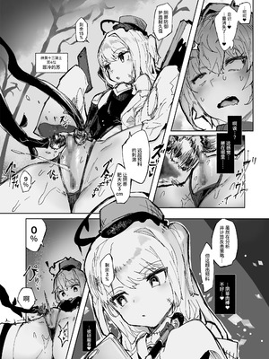 [安堂SAIGA] 十三騎士達の尊厳クリ破壊 [这样很好=汉化组合] [DL版]_30_idll