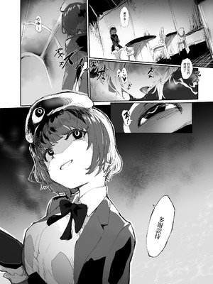 [安堂SAIGA] 十三騎士達の尊厳クリ破壊 [这样很好=汉化组合] [DL版]_35_sawa