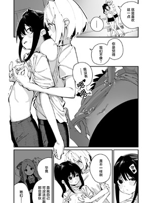 [白玉もち] 實藤さんが好き 第二話 (コミックメガストア Vol..20)｜我喜欢实藤同学 2 [白杨汉化组]_03_jxiu