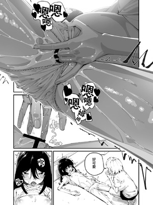 [白玉もち] 實藤さんが好き 第二話 (コミックメガストア Vol..20)｜我喜欢实藤同学 2 [白杨汉化组]_08_exsp