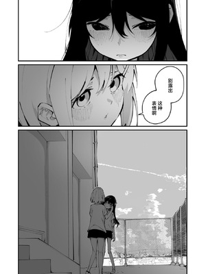 [白玉もち] 實藤さんが好き 第二話 (コミックメガストア Vol..20)｜我喜欢实藤同学 2 [白杨汉化组]_10_apqq