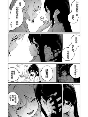 [白玉もち] 實藤さんが好き 第二話 (コミックメガストア Vol..20)｜我喜欢实藤同学 2 [白杨汉化组]_11_qfvk