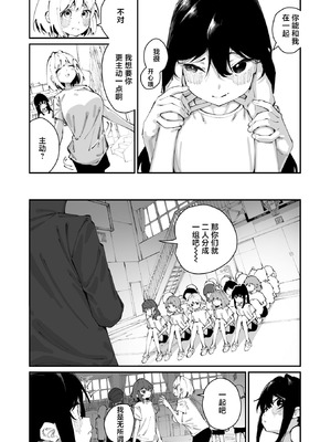 [白玉もち] 實藤さんが好き 第二話 (コミックメガストア Vol..20)｜我喜欢实藤同学 2 [白杨汉化组]_12_itqn