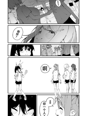 [白玉もち] 實藤さんが好き 第二話 (コミックメガストア Vol..20)｜我喜欢实藤同学 2 [白杨汉化组]_13_jtng