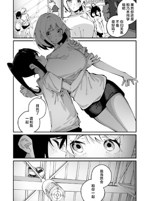 [白玉もち] 實藤さんが好き 第二話 (コミックメガストア Vol..20)｜我喜欢实藤同学 2 [白杨汉化组]_14_etnf