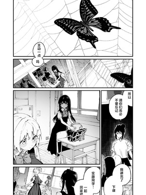 [白玉もち] 實藤さんが好き 第二話 (コミックメガストア Vol..20)｜我喜欢实藤同学 2 [白杨汉化组]_15_hcow