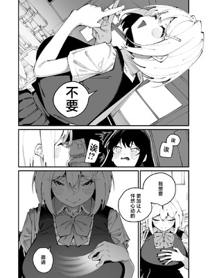 [白玉もち] 實藤さんが好き 第二話 (コミックメガストア Vol..20)｜我喜欢实藤同学 2 [白杨汉化组]_16_ijfk