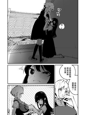 [白玉もち] 實藤さんが好き 第二話 (コミックメガストア Vol..20)｜我喜欢实藤同学 2 [白杨汉化组]_22_wwae