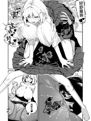 [白玉もち] 實藤さんが好き 第二話 (コミックメガストア Vol..20)｜我喜欢实藤同学 2 [白杨汉化组]_30_gtip