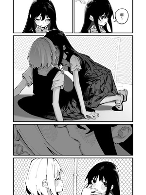 [白玉もち] 實藤さんが好き 第二話 (コミックメガストア Vol..20)｜我喜欢实藤同学 2 [白杨汉化组]_35_uaub