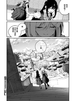 [白玉もち] 實藤さんが好き 第二話 (コミックメガストア Vol..20)｜我喜欢实藤同学 2 [白杨汉化组]_36_vgtq