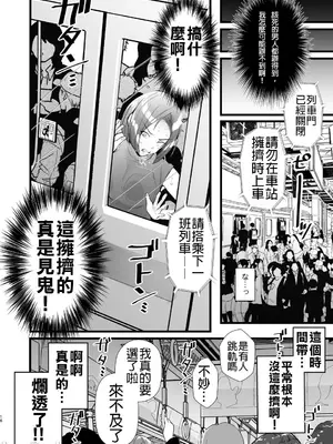 [藤咲ふじこ] 例えふたなり病に罹ったとしてもクソオス共と私は违う！！ [中国翻訳]_16_alji