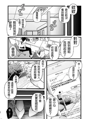 [藤咲ふじこ] 例えふたなり病に罹ったとしてもクソオス共と私は违う！！ [中国翻訳]_33_luqi