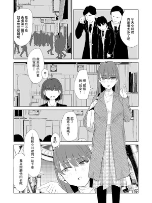 [電気ぜんざい] 杯に毒 [中国翻訳]_02_clwg