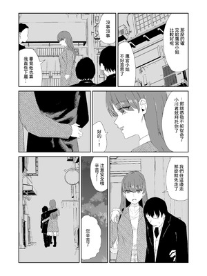 [電気ぜんざい] 杯に毒 [中国翻訳]_03_skpy