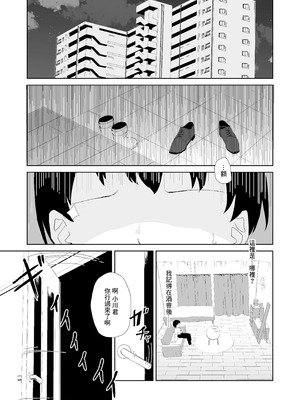 [電気ぜんざい] 杯に毒 [中国翻訳]_04_qjao