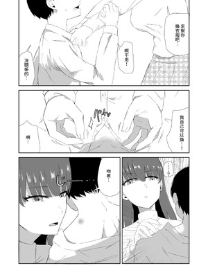 [電気ぜんざい] 杯に毒 [中国翻訳]_05_qgna