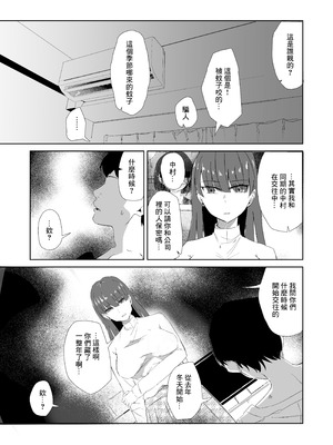[電気ぜんざい] 杯に毒 [中国翻訳]_06_fnah