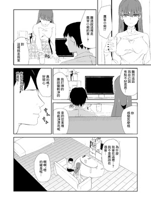[電気ぜんざい] 杯に毒 [中国翻訳]_07_yvyv