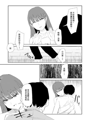 [電気ぜんざい] 杯に毒 [中国翻訳]_08_cjci