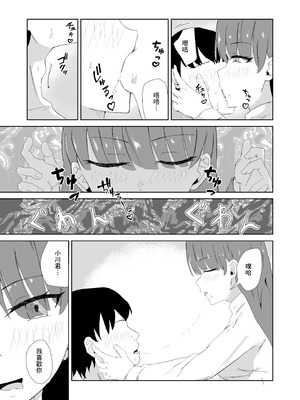 [電気ぜんざい] 杯に毒 [中国翻訳]_10_hxvt