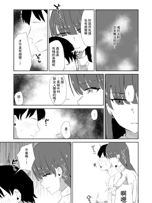 [電気ぜんざい] 杯に毒 [中国翻訳]_12_xkkc