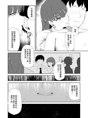 [電気ぜんざい] 杯に毒 [中国翻訳]_13_dvbv