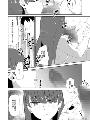 [電気ぜんざい] 杯に毒 [中国翻訳]_15_wxth