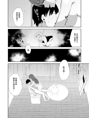 [電気ぜんざい] 杯に毒 [中国翻訳]_17_mtmj