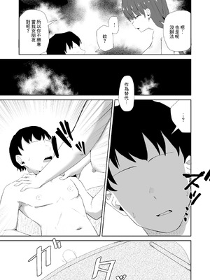 [電気ぜんざい] 杯に毒 [中国翻訳]_18_ejcg