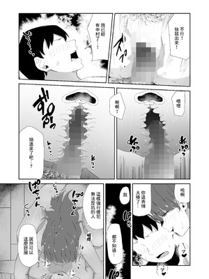 [電気ぜんざい] 杯に毒 [中国翻訳]_20_iadm