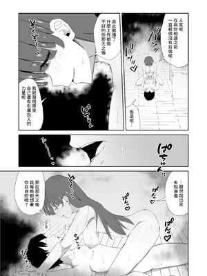 [電気ぜんざい] 杯に毒 [中国翻訳]_22_fosr