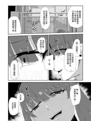 [電気ぜんざい] 杯に毒 [中国翻訳]_27_pmlx