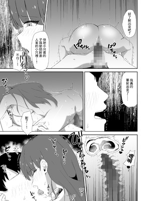 [電気ぜんざい] 杯に毒 [中国翻訳]_28_cwqp